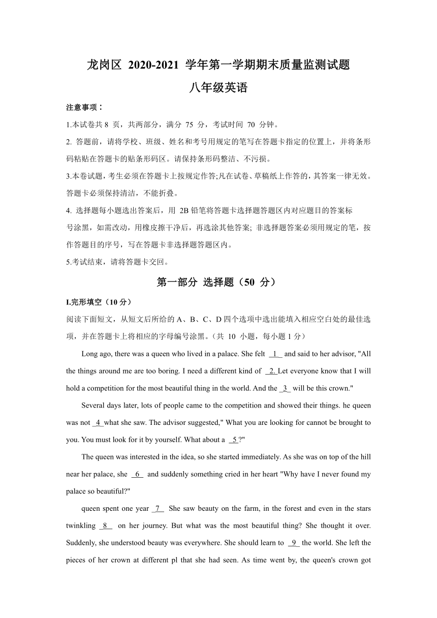 广东省深圳市龙岗区2020-2021学年上学期八年级英语期末考试试题（WORD含答案）