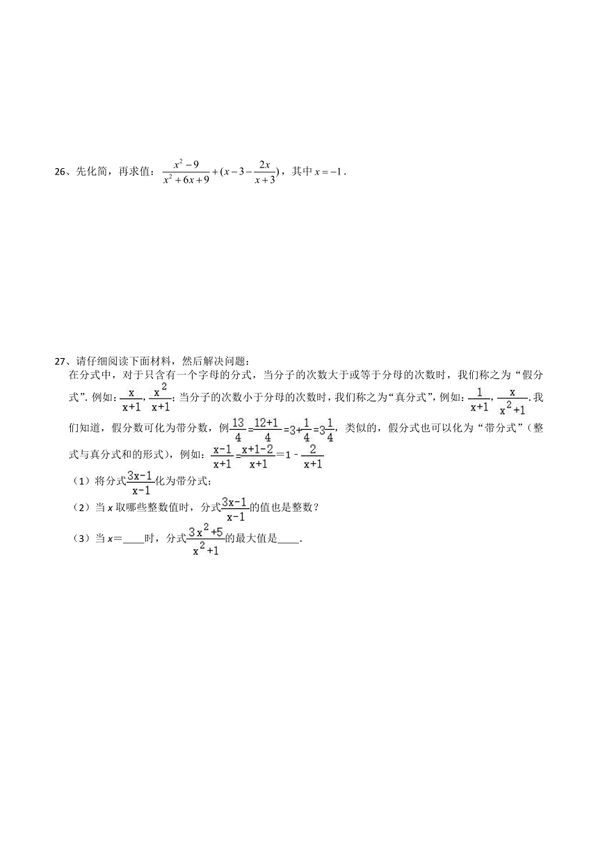 周末阶段复习提升训练卷4（10.1-10.4分式的加减）-2020-2021学年苏科版八年级数学下册含答案