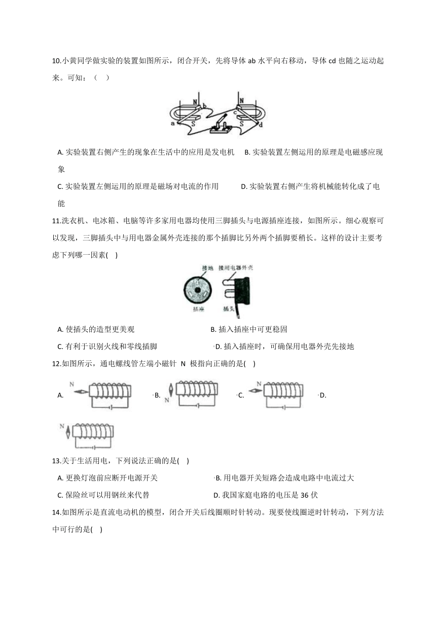 第6章 电能 综合—华东师大版九年级科学上册同步测验（含答案）