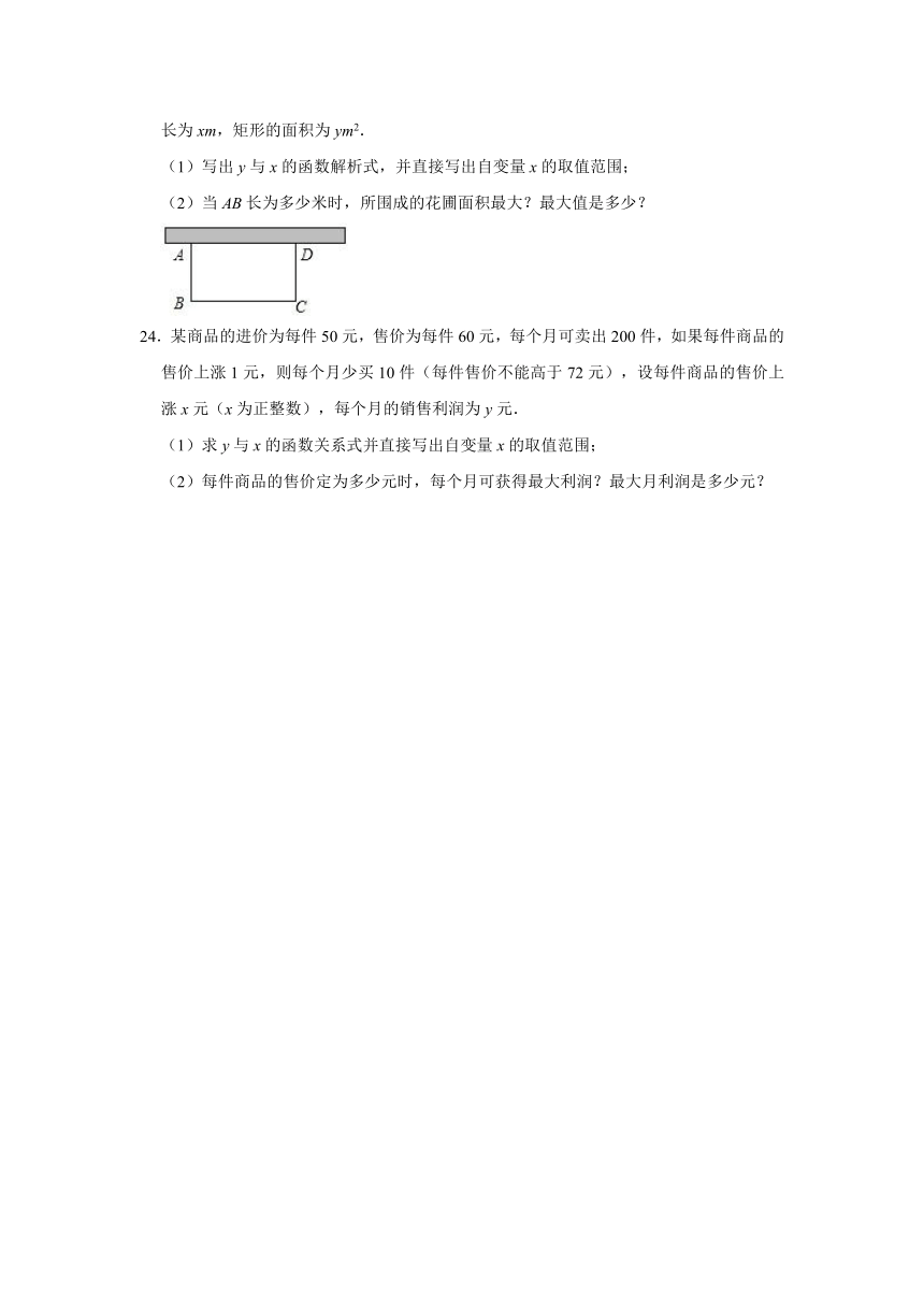 2019-2020学年新疆维吾尔自治区喀什地区疏勒县二中九年级（上）第一次月考数学试卷（Word版 含解析）