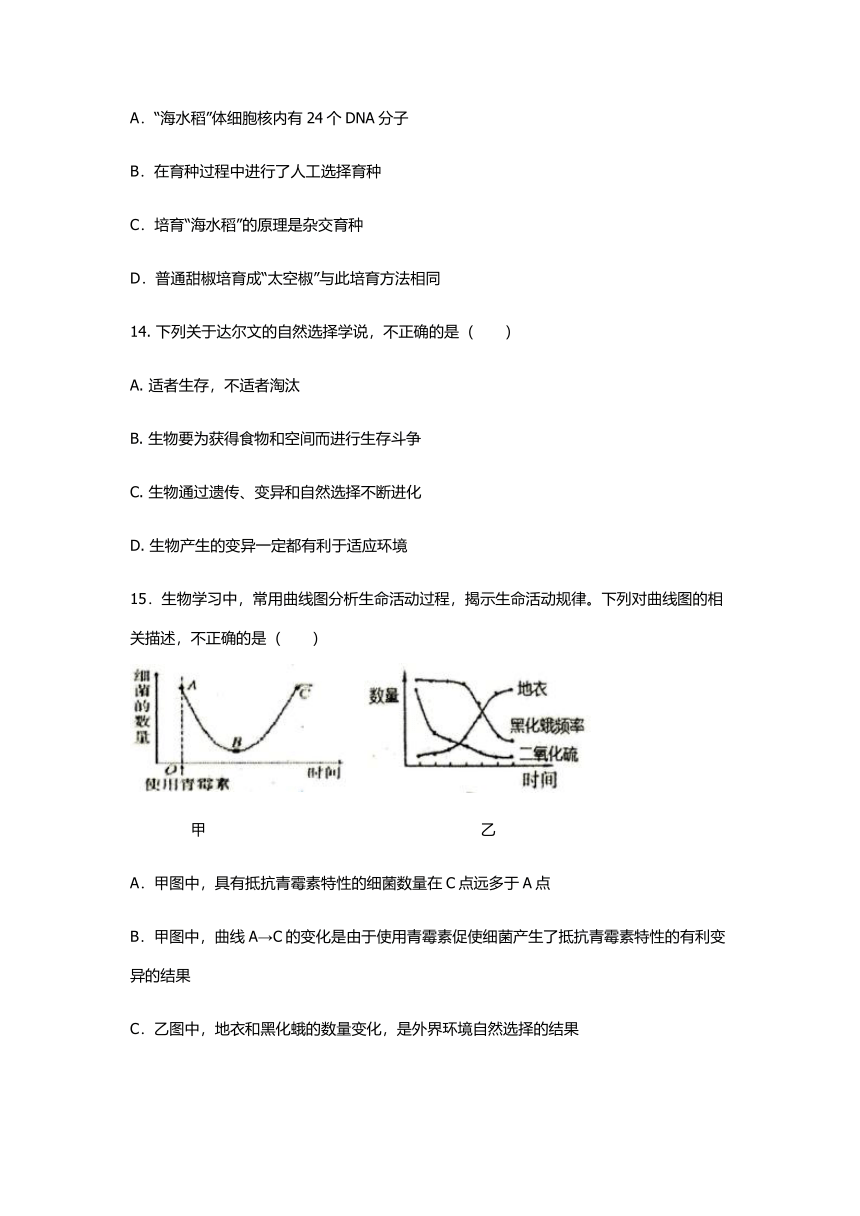 安徽省亳州市涡阳县高炉镇普九学校2022-2023学年八年级下学期第二次月考生物试卷（含答案）