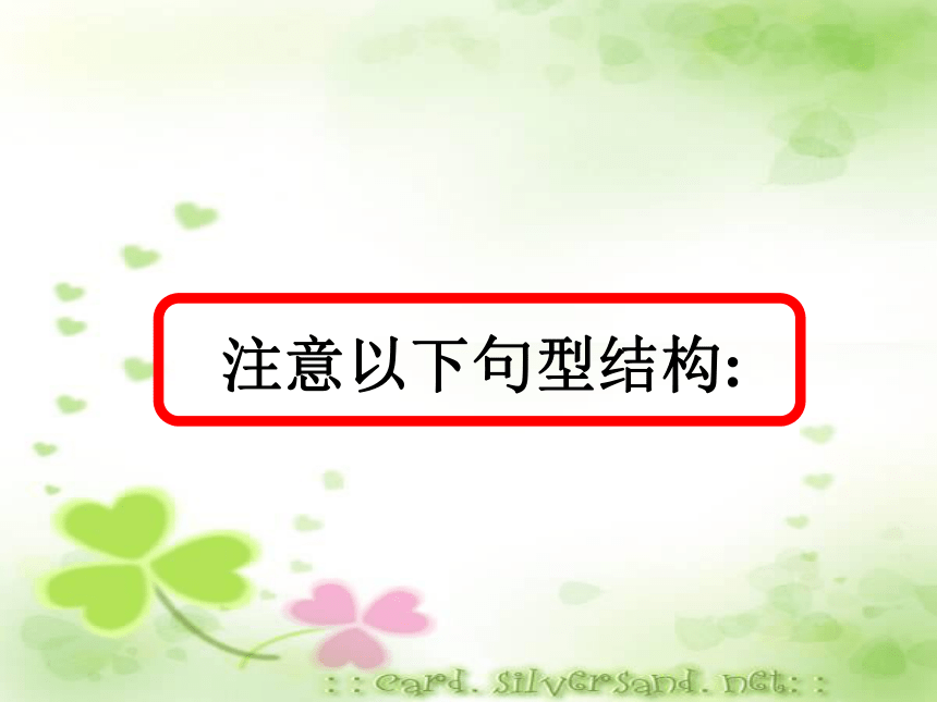 2022届高三英语二轮复习高考必考语法表语从句课件（30张PPT)