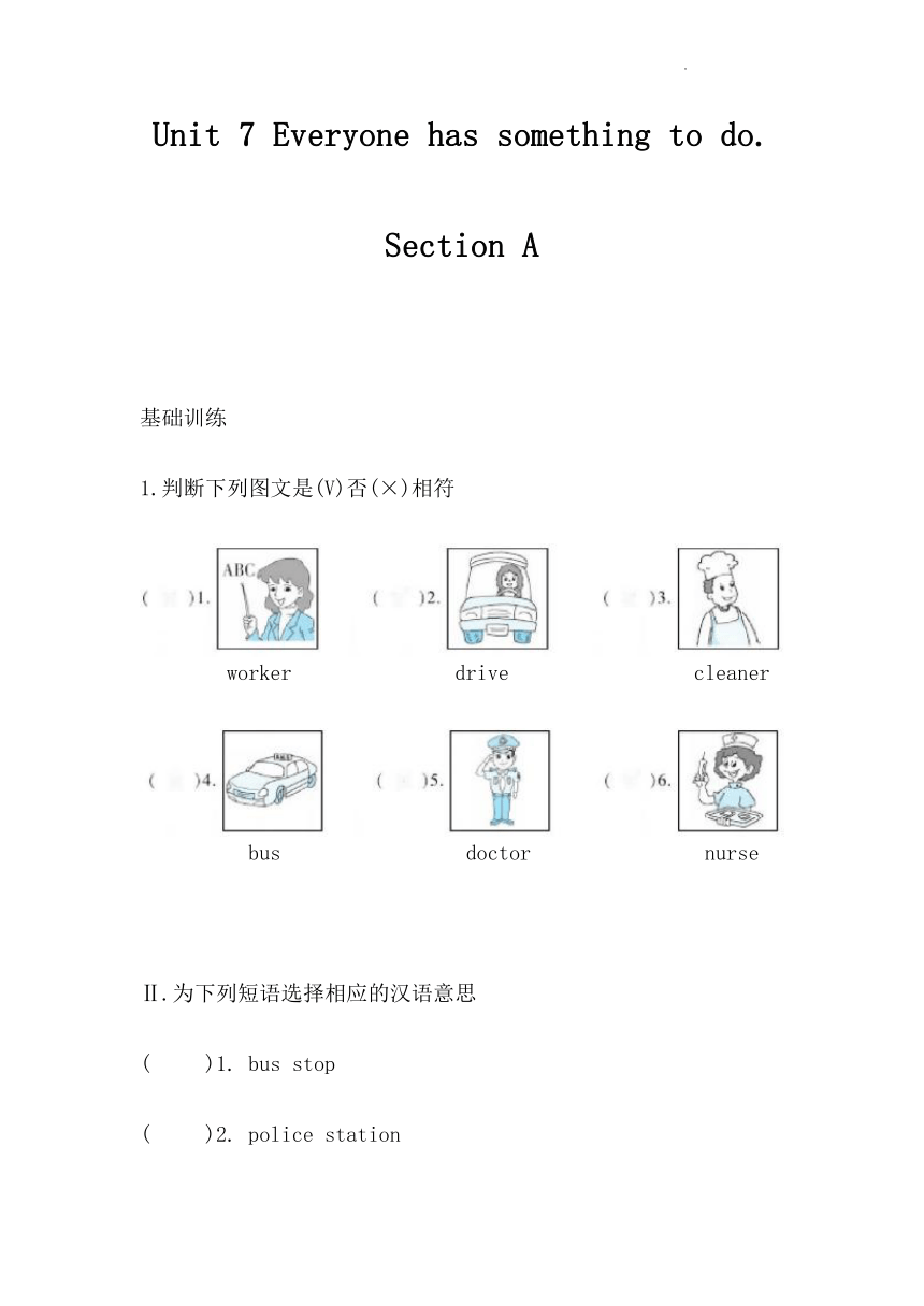 Unit 7 Everyone has something to do. Section A  同步练习（含答案）