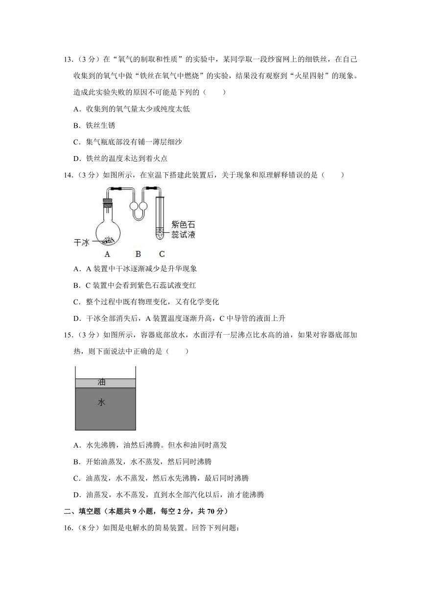 浙江省宁波市北仑区精准联盟2020-2021学年七年级（下）期中科学试卷（含解析）