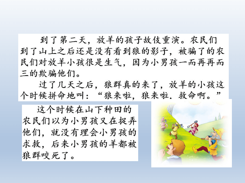 2 说到做到 课件(共15张PPT) 二年级上册心理健康教育