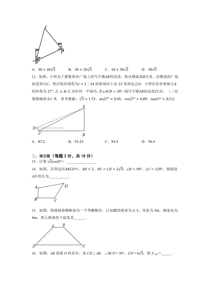 2022-2023学年人教版九年级下册数学 第二十八章 锐角三角函数 单元检测（无答案）