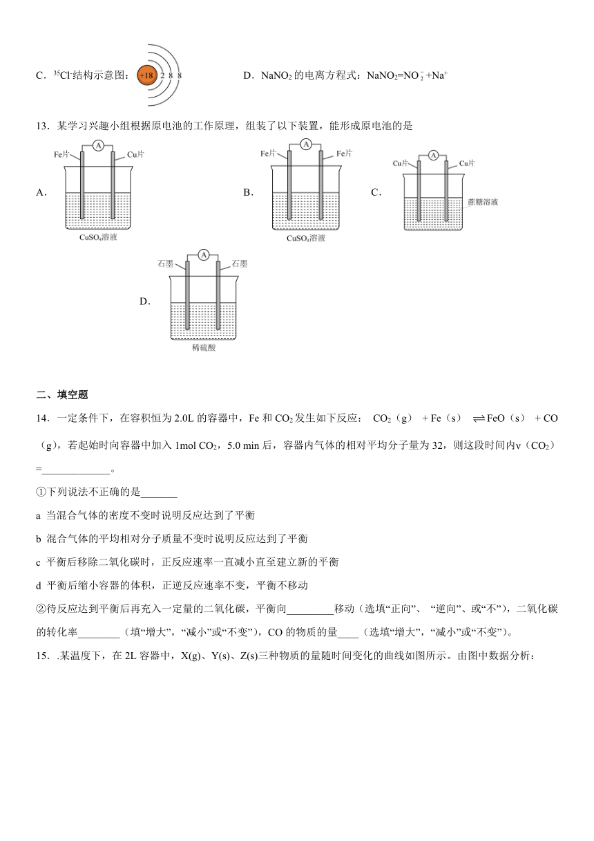 第2章化学键化学反应规律练习题（含解析）高一下学期化学鲁科版（2019）必修第二册