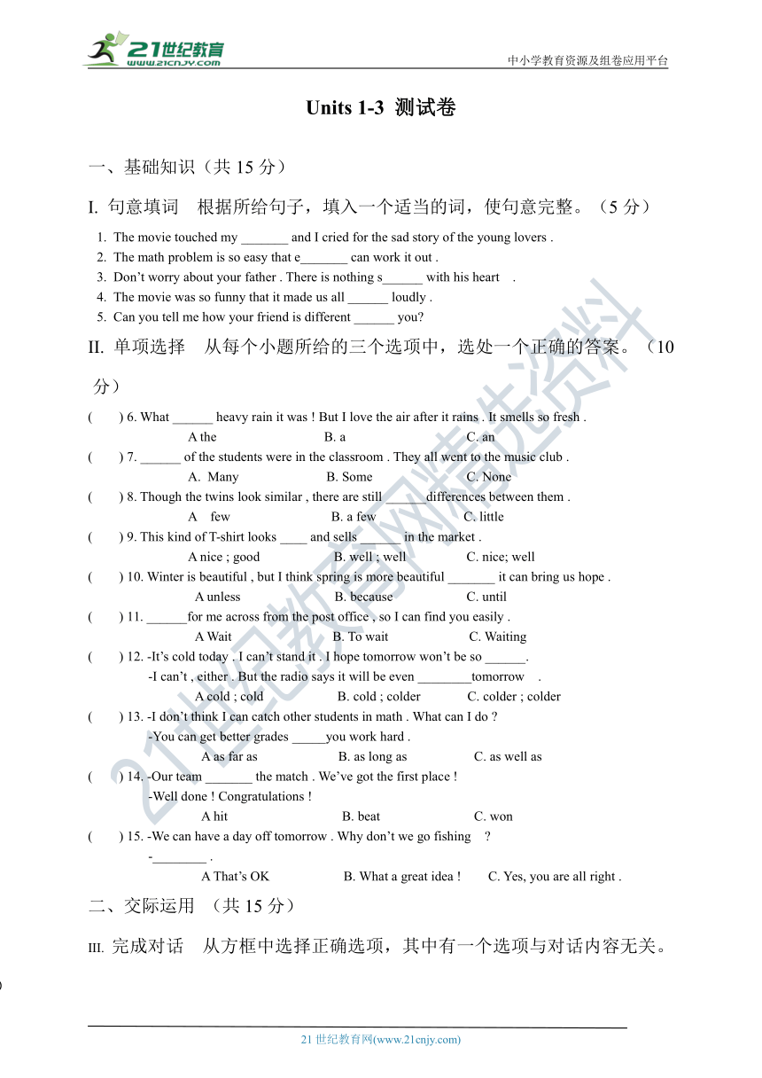 吉林省新目标2021-2022学年八年级上学期英语月考试题Units 1-3（含答案）