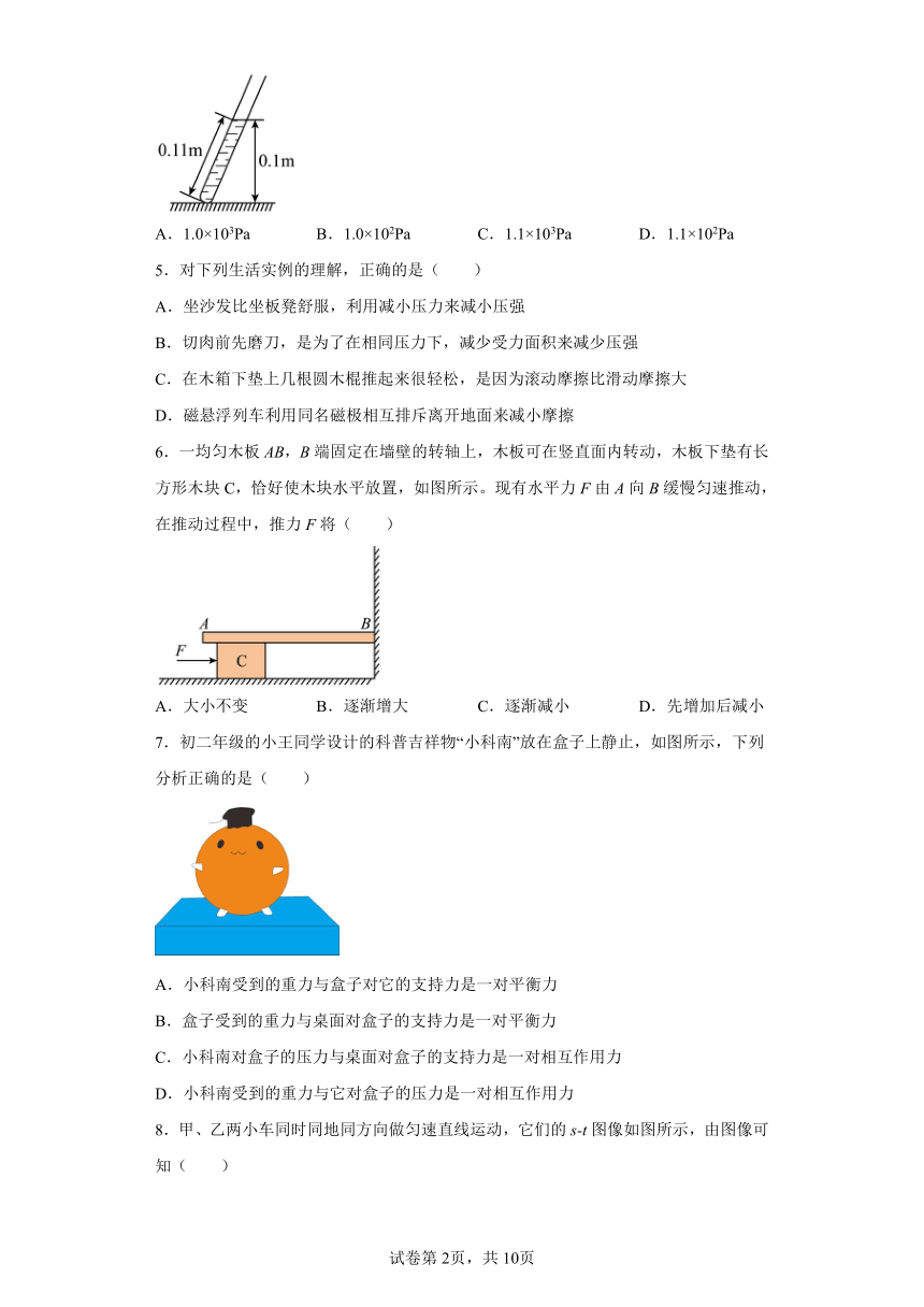 沪粤版物理八年级下册期末检测优化提升训练试题6（含答案解析）