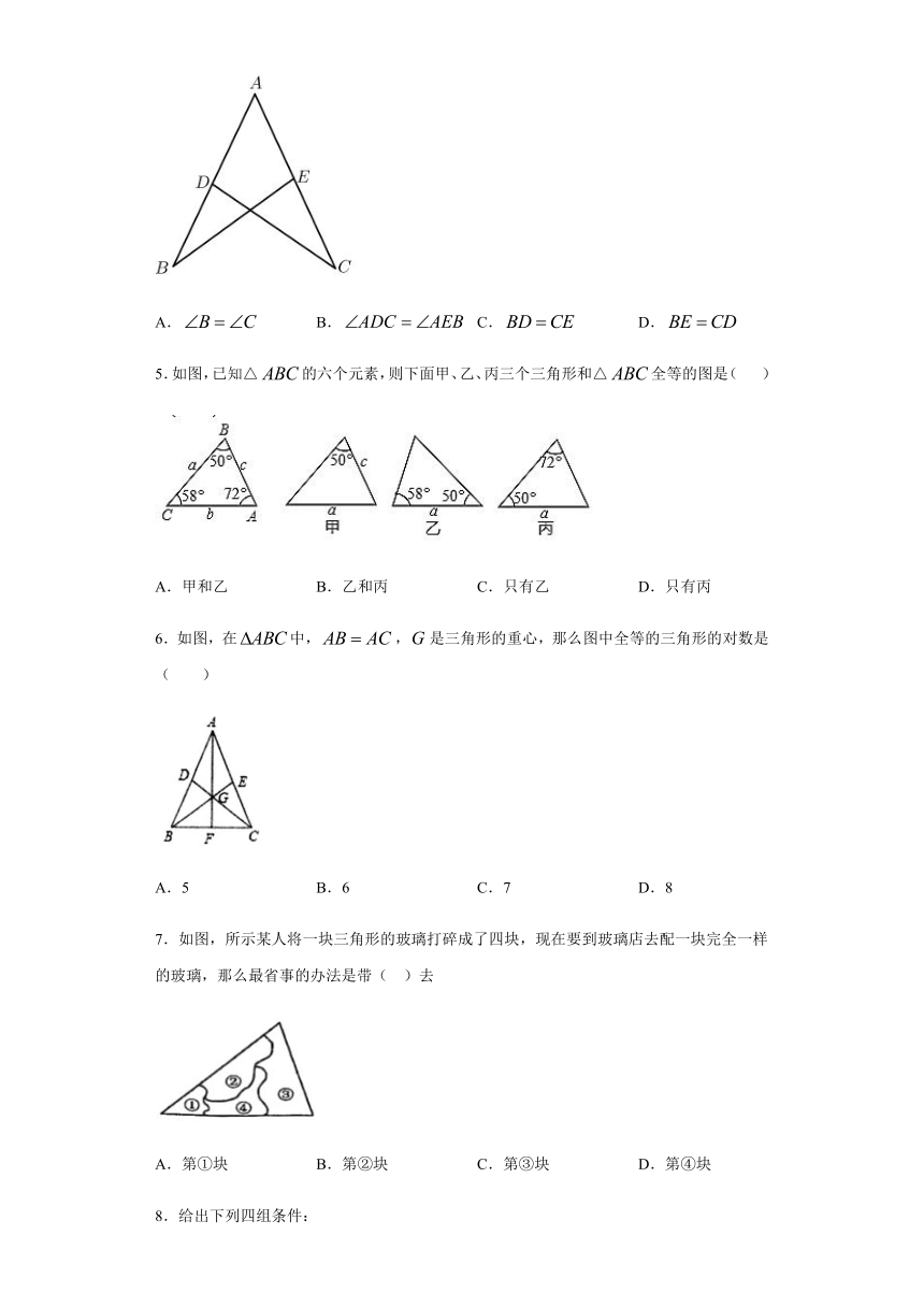 14.4全等三角形的判定-2020-2021学年沪教版（上海）七年级数学第二学期同步练习试卷（Word版含答案）