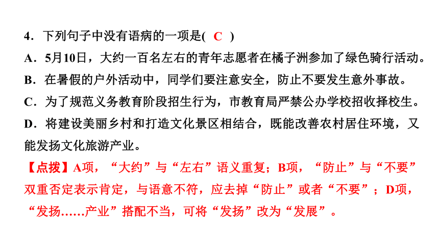 15 驿路梨花 讲练课件——2020-2021学年湖北省黄冈市七年级下册语文部编版(共33张PPT)