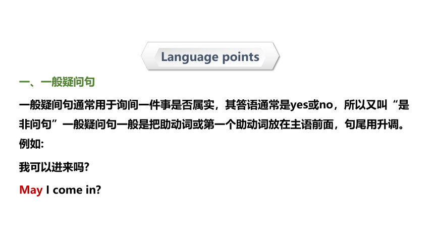 【专题课件】小升初英语专题精讲 第二十九讲 句子-疑问句（超全精编版）课件(共36张PPT)