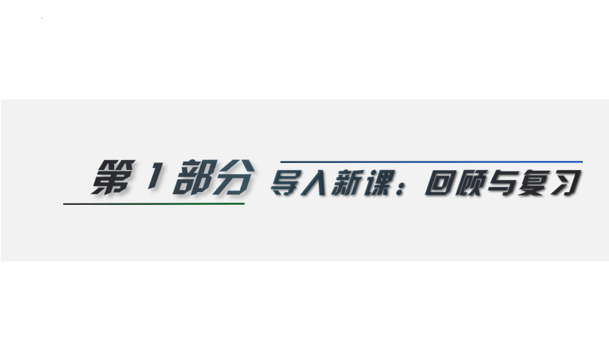 14.2保护生物圈是全人类的共同义务课件(共30张PPT)