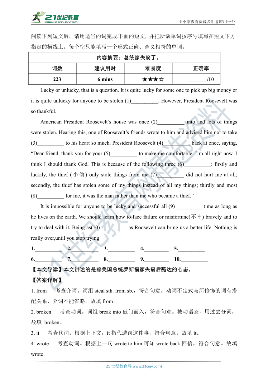 广东省中考英语二轮专题：短文填空专项练习原创资源55篇（33&34）