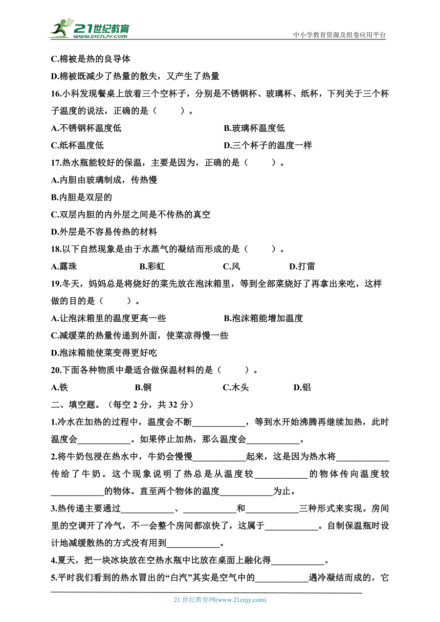 教科版五年级科学下册第四单元综合能力检测卷（含答案）