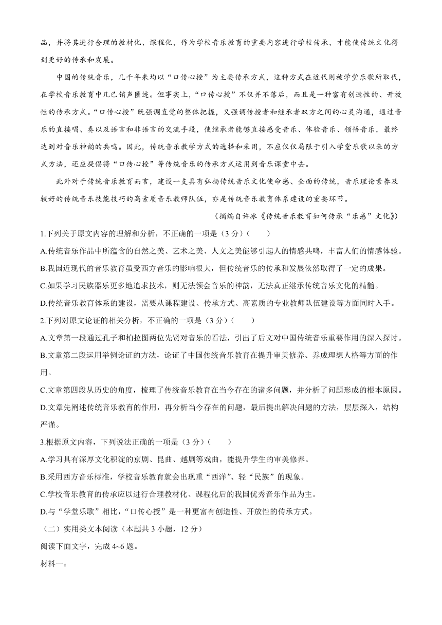 广西百色市平果县第二中学2020-2021学年高一12月月考语文试题 Word版含答案