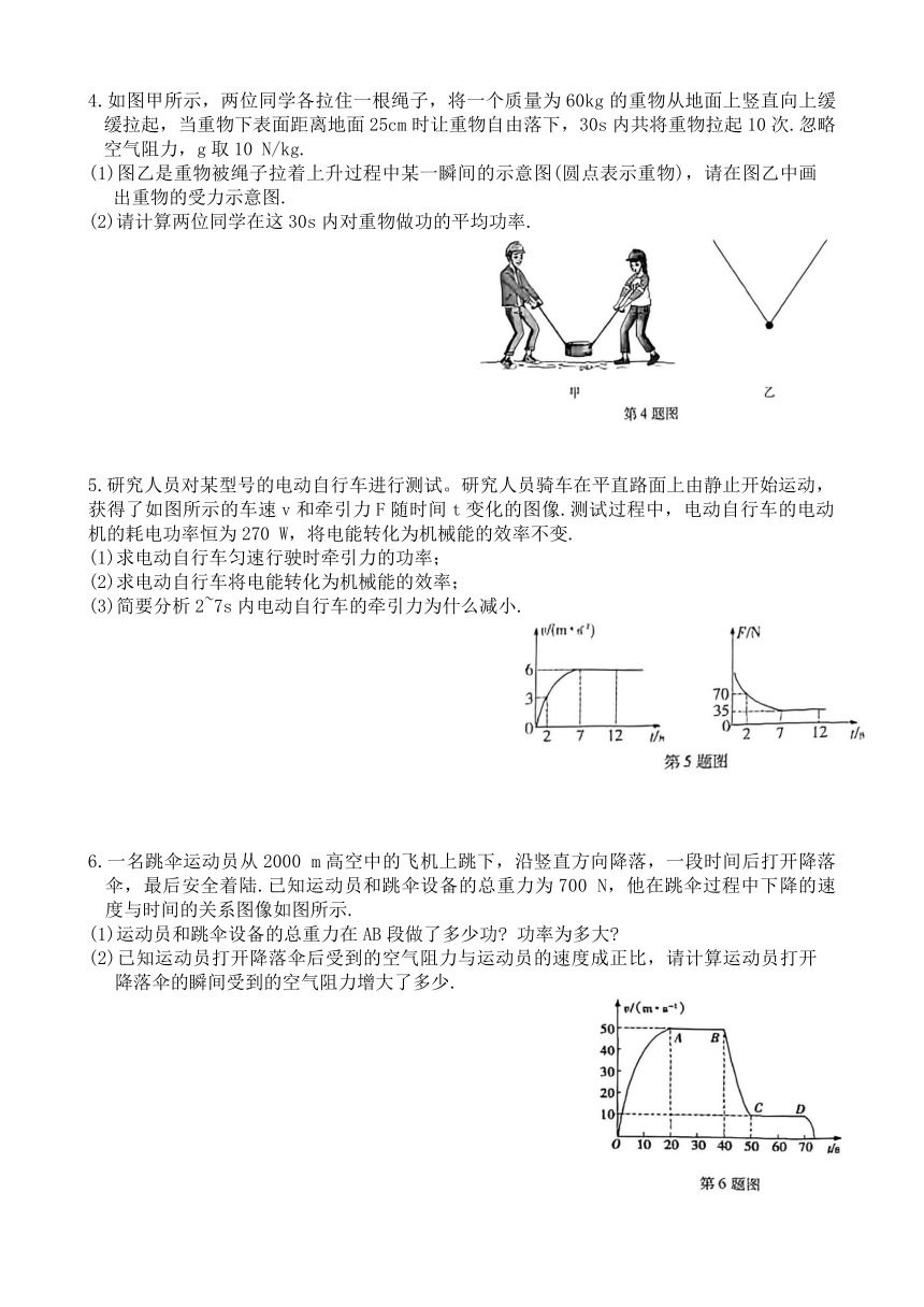 2024年物理中考 力学计算与推导题专项训练（无答案）