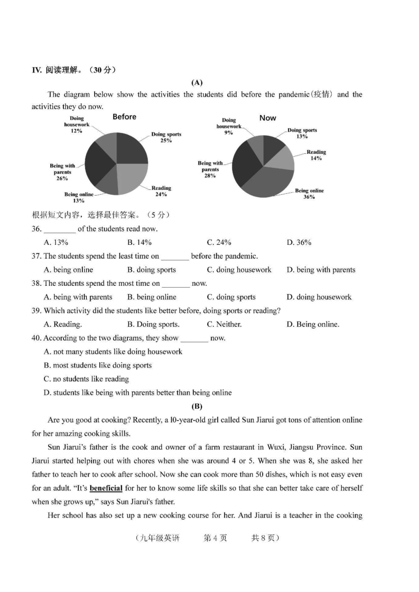 吉林省长春市朝阳区2022-2023学年九年级下学期第二次模拟考试英语试题（图片版含答案）