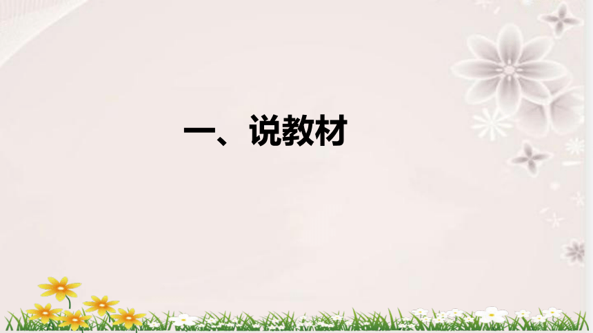 人教版数学五年级下册《最小公倍数》说课稿（附反思、板书）课件(共42张PPT)