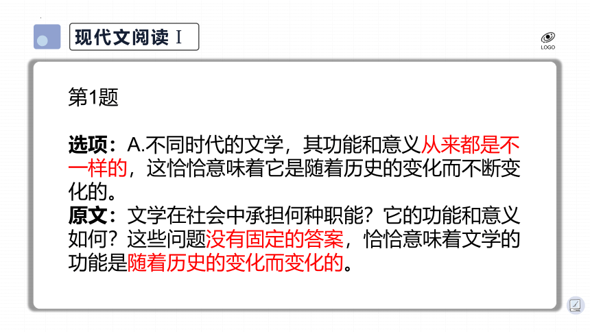 2022届辽宁大连市高三一模语文试卷分析(共45张PPT)