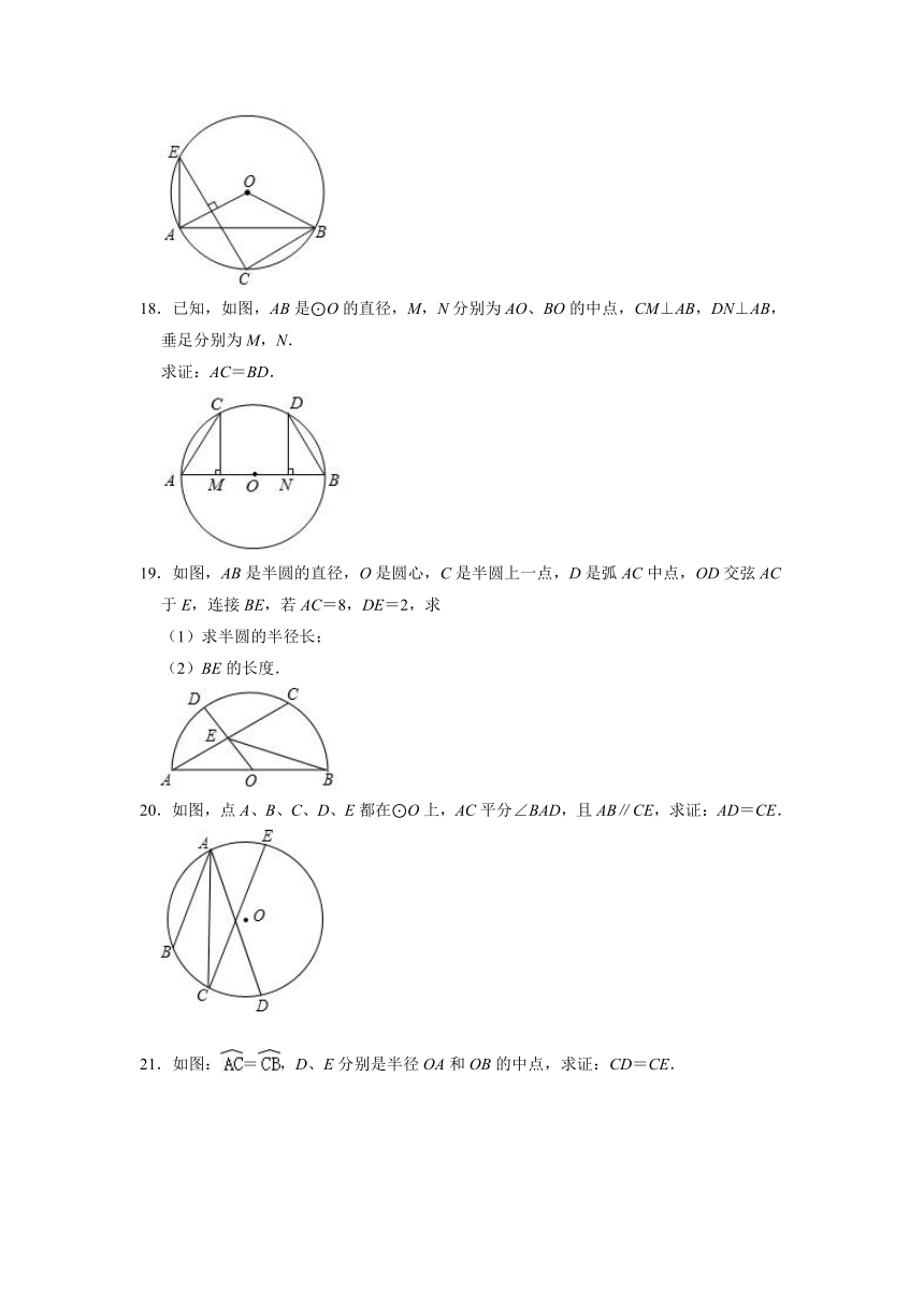 2021-2022学年鲁教版（五四版）九年级数学下册5.2圆的对称性 同步辅导测评（Word版含答案）