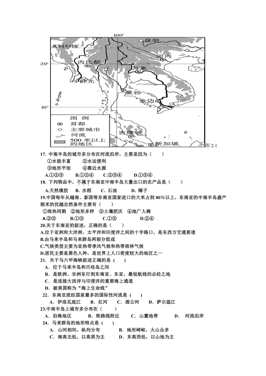 北京长辛店第一中学2020-2021学年八年级上地理期末题（word版含答案）