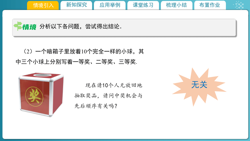 7.2.2古典概型的应用（1） 课件（共18张PPT）