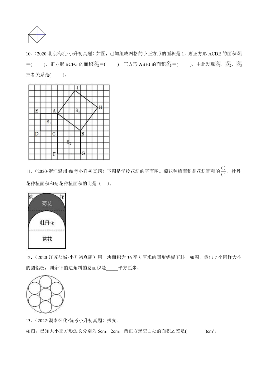 小升初真题专练组合图形的面积小学数学六年级下册人教版（含答案）
