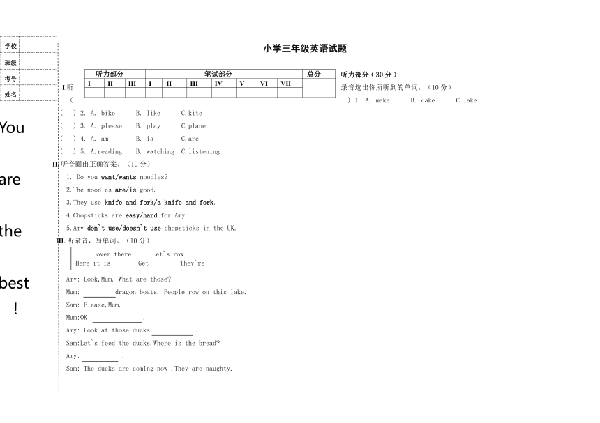 黑龙江省大庆市肇源县农场学校2021-2022学年上学期三年级英语期中试题 （word版无答案，无听力音频和原文）