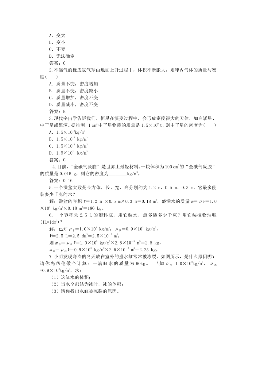 沪粤版八年级物理上册教案第五章第三节密度知识的应用 教学详案