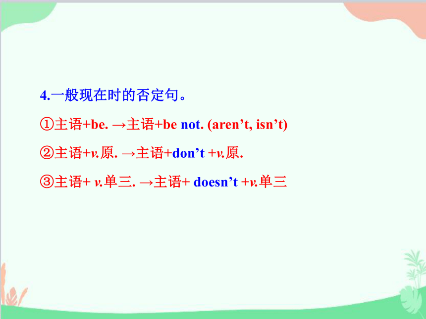 Unit 1 Me and My Class 单元复习课 课件(共23张PPT)