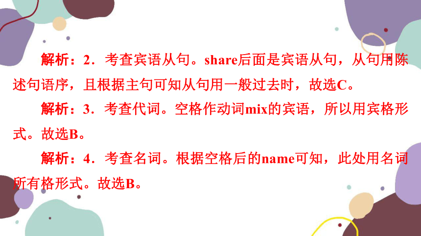 2023年中考英语复习模块一 人与自我 极速提分小卷四课件(共29张PPT)