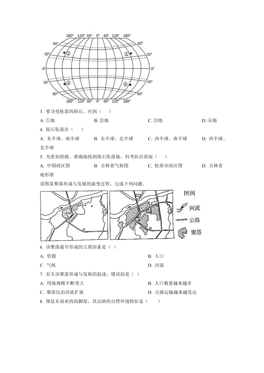 广东省深圳市2022-2023学年七年级上学期期末地理试题（含答案）