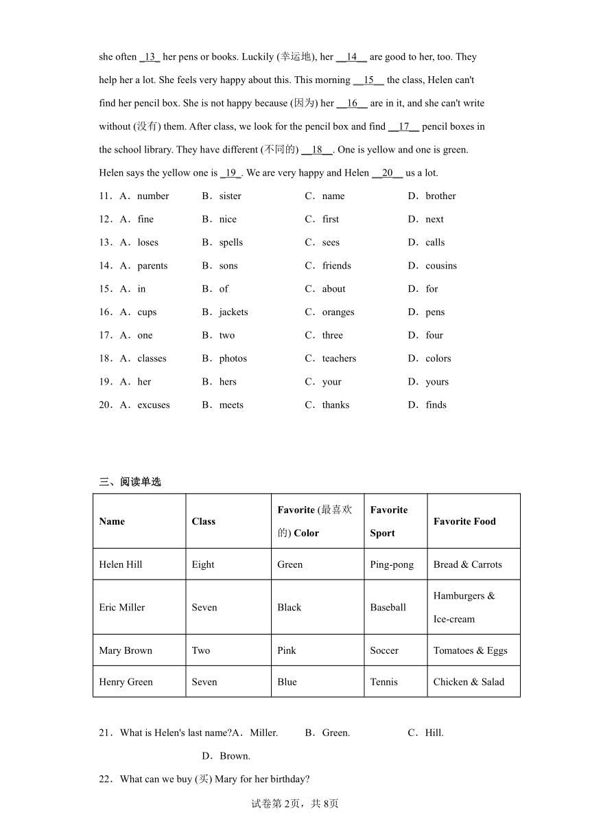 山东省烟台市芝罘区（五四制）2021-2022学年六年级上学期期末考试英语试题(含答案)