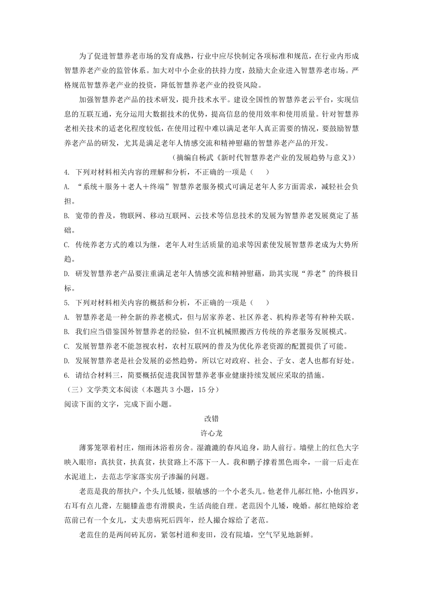 广西来宾、玉林、梧州 三市2021年4月份高三毕业班高考模拟联考（三模）语文试题含答案