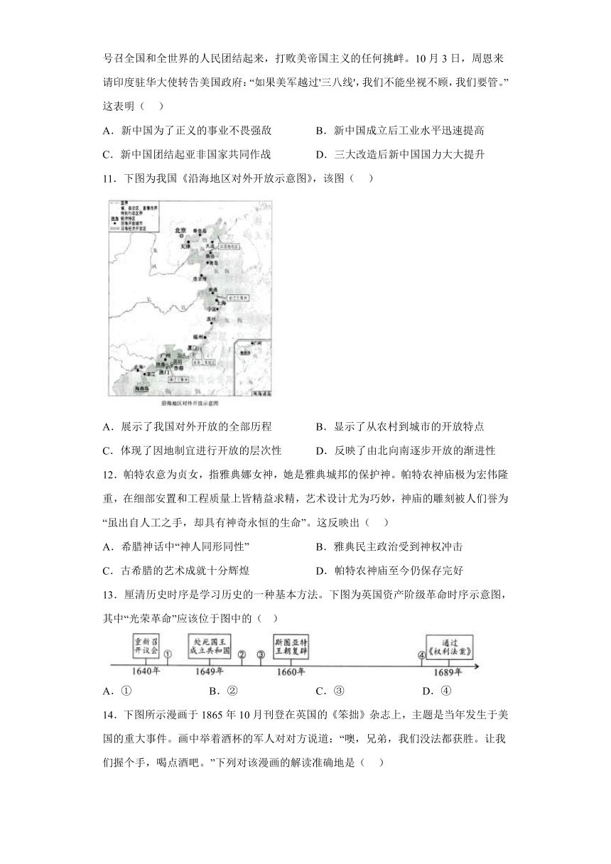 2023年重庆市中考历史真题B卷（解析版）