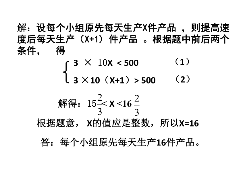 2020-2021学年七年级数学人教版下册9.3一元一次不等式组（第二课时）(共36张PPT)