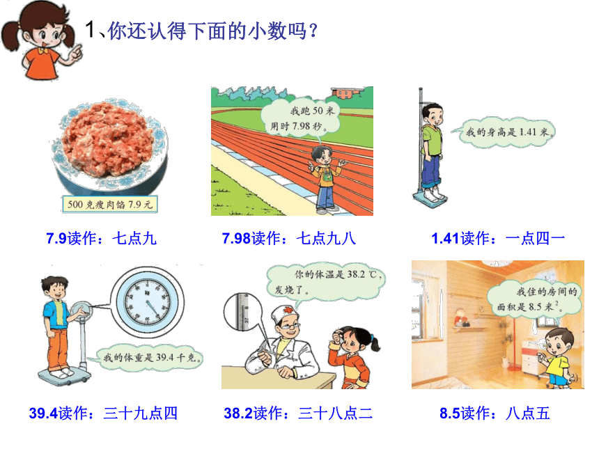 人教版五年级数学下册分数和小数的互化（课件）(共24张PPT)