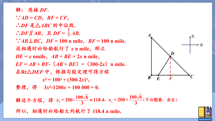 2.6.1 利用一元二次方程解决几何问题  课件(共14张PPT)