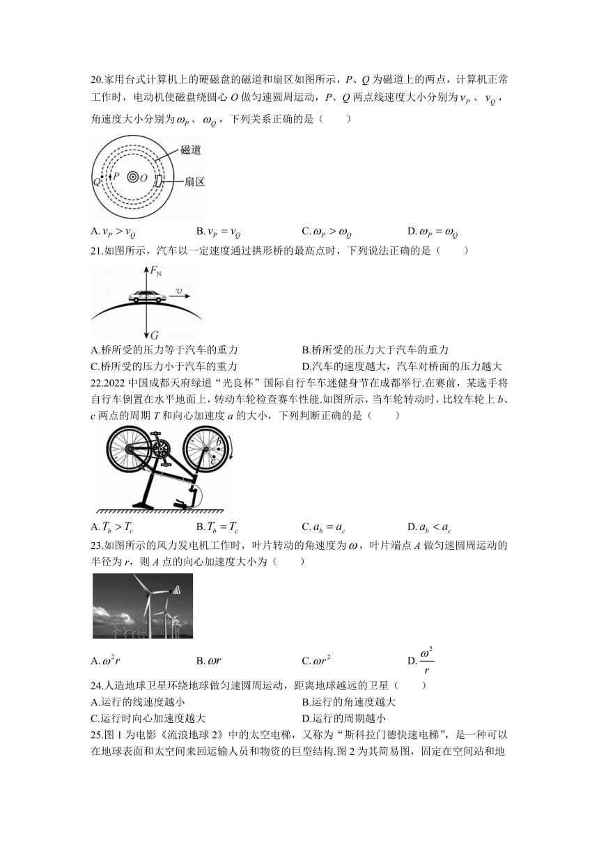 江苏省盐城市响水县清源高级中学2022-2023学年高一下学期期中考试物理试题（学考）（含答案）