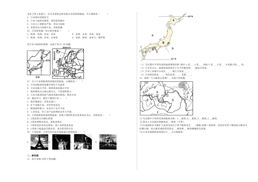 8.1 日本 同步练习（含解析）湘教版地理七年级下册