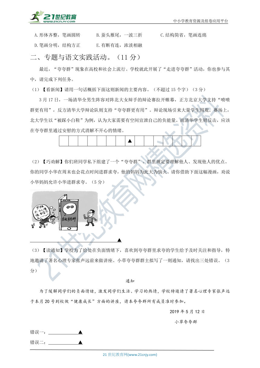 初中语文积累与运用-传统文化知识测试第八练（含答案）