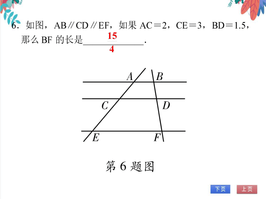 【人教版】数学九年级全册 第27章 相似 学案（课件版）