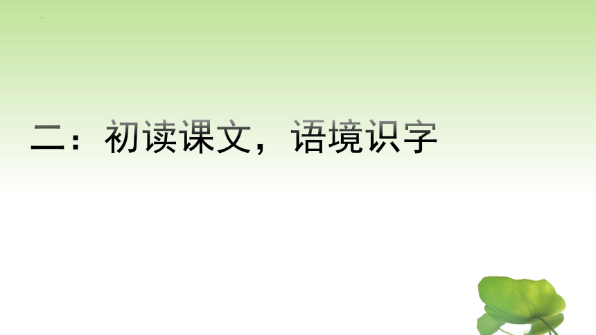 11 我是一只小虫子 课件(共28张PPT)