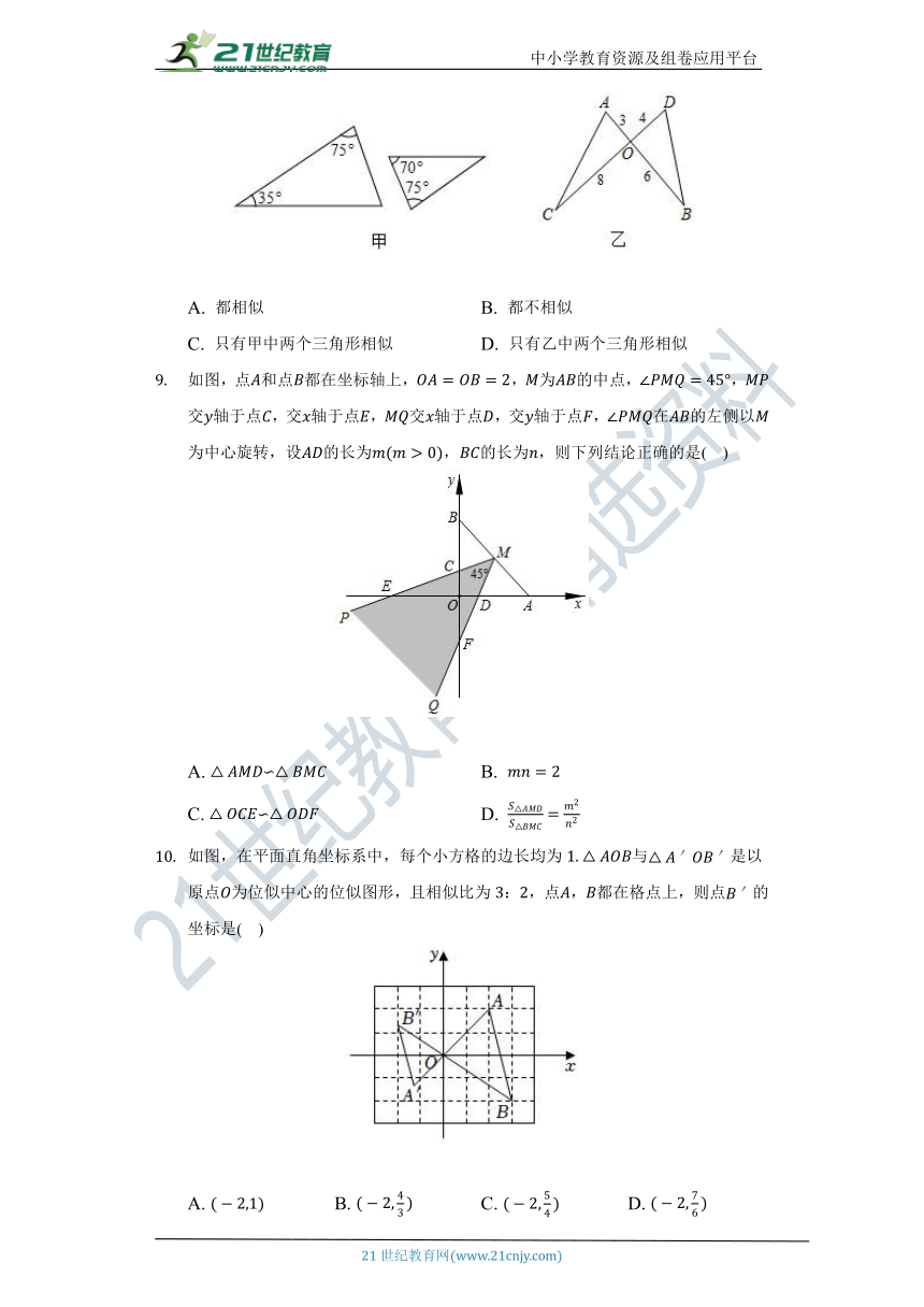 第1章 图形的相似单元测试卷（标准难度）（含答案）