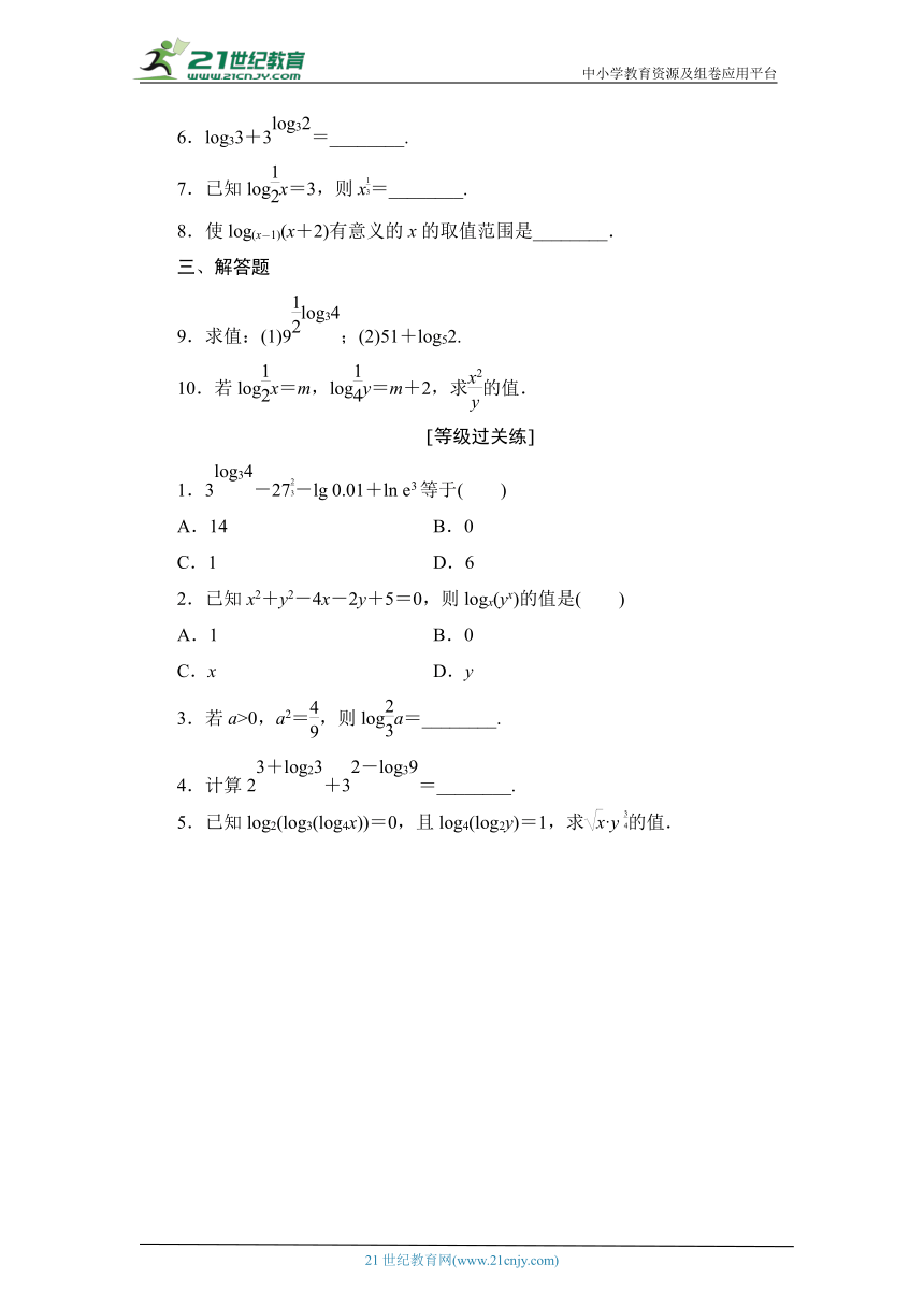 课时分层作业27 对数的概念