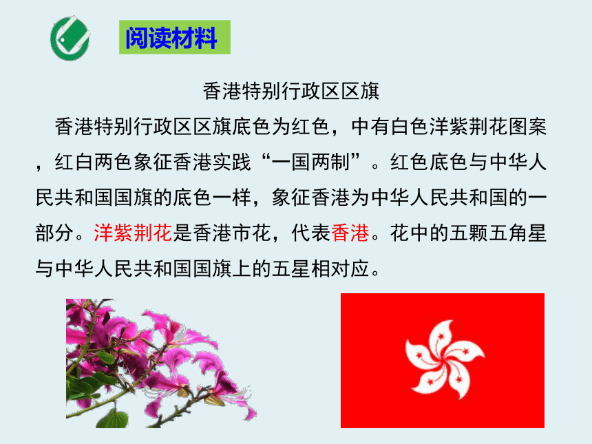 八年级地理下学期人教版7.3“东方明珠”——香港和澳门课件(共28张PPT)