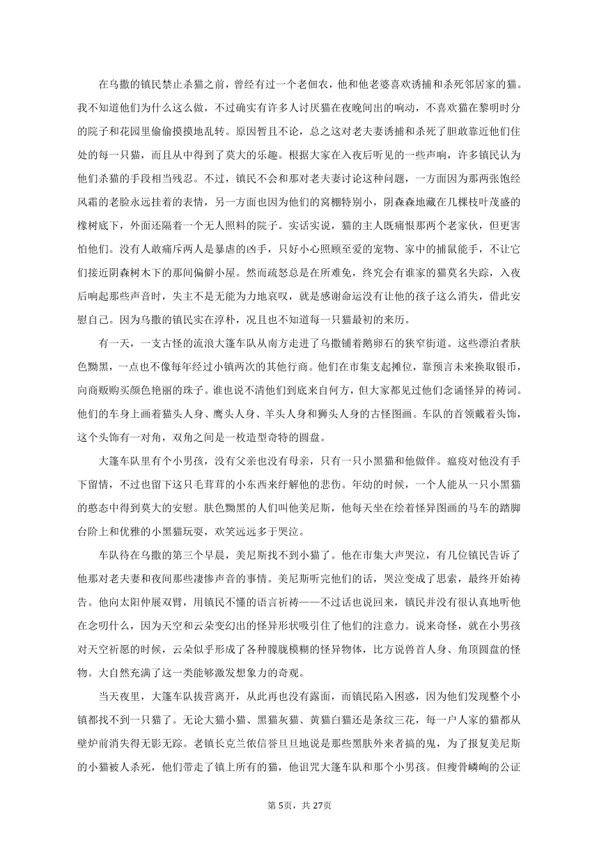 2023年辽宁省普通高中高考语文模拟试卷（一）（含解析）