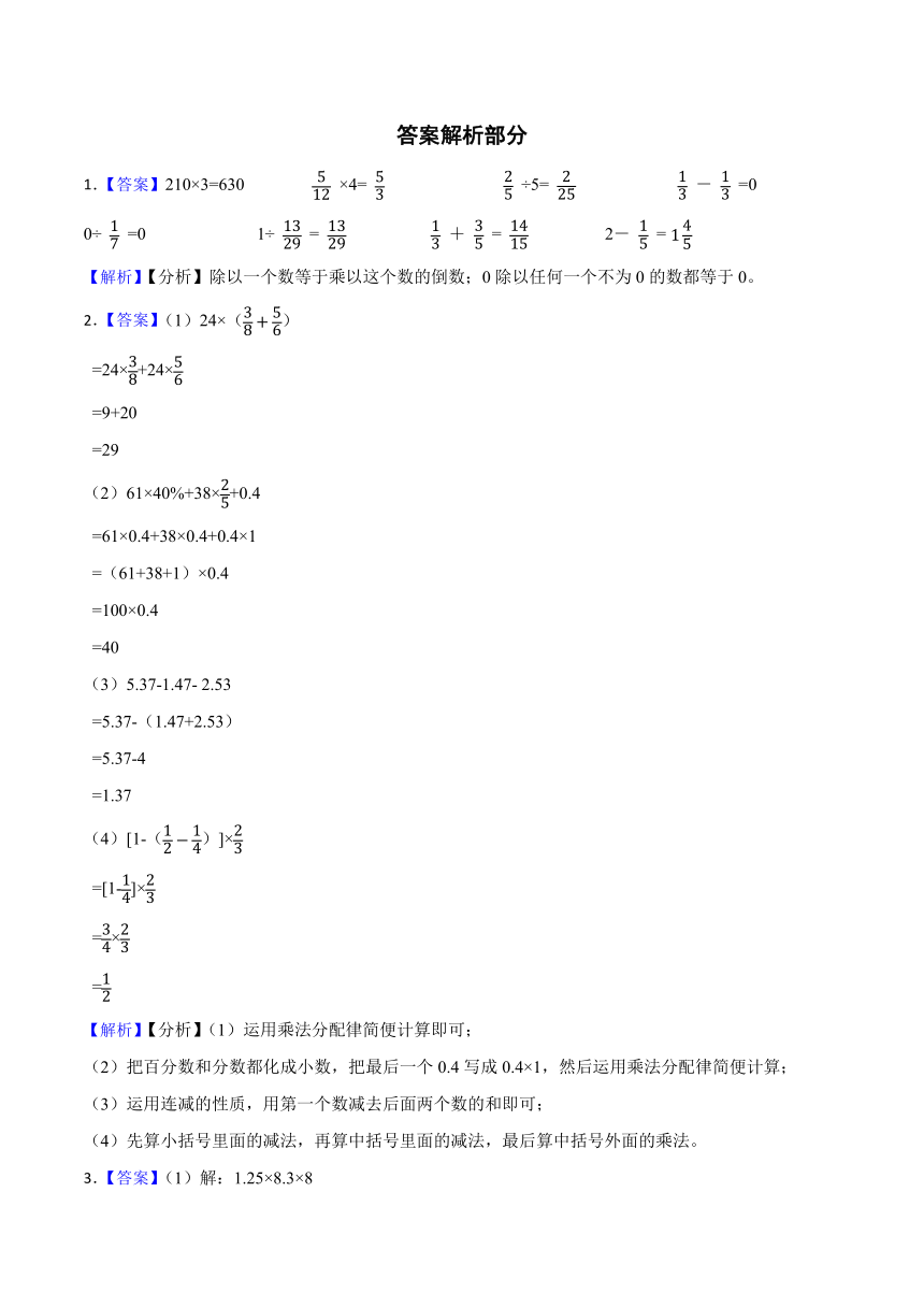 2023年上海市虹口区小升初数学模拟试卷（含答案）