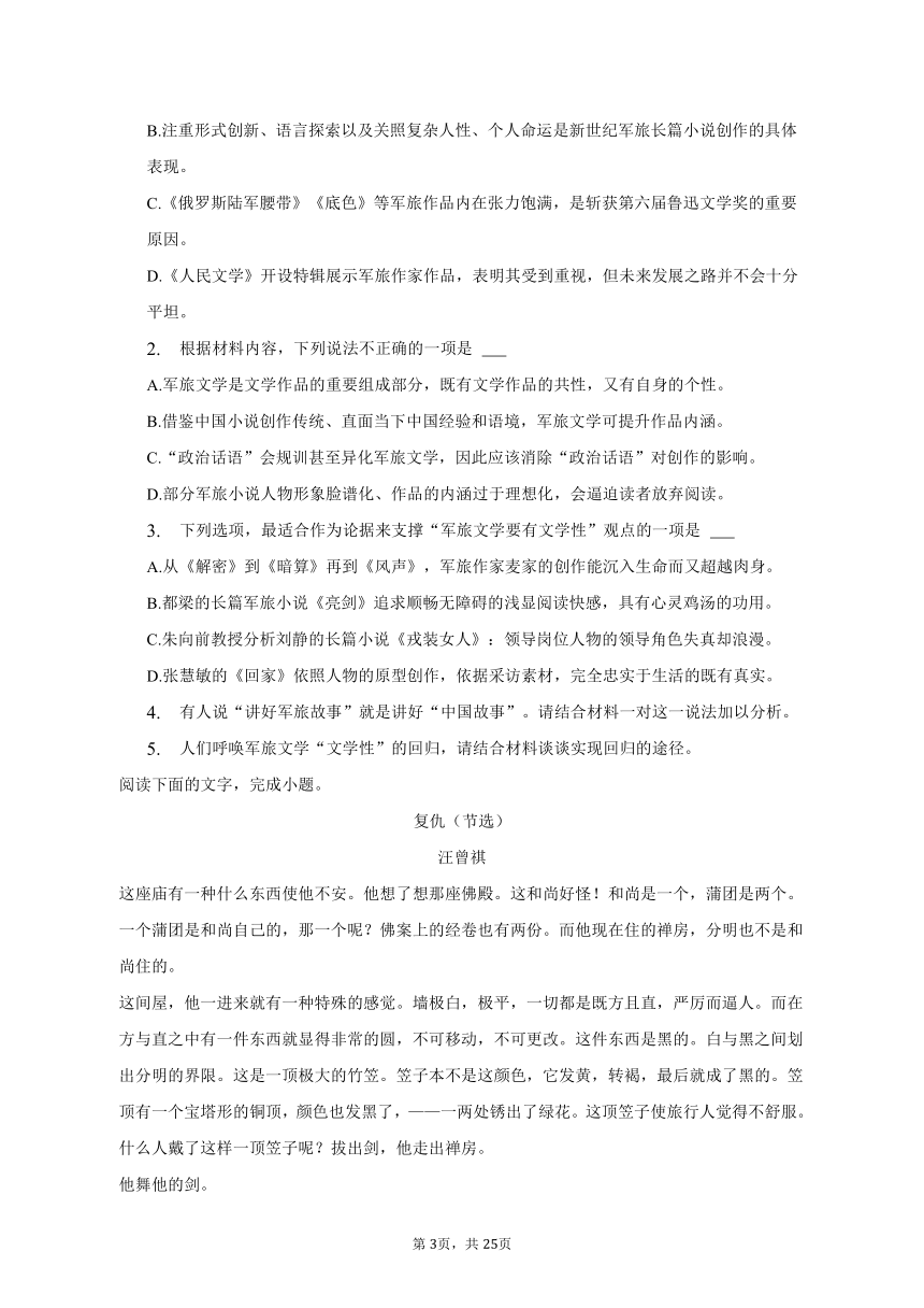 2023年山东省高考语文冲刺试卷-普通用卷（含答案）